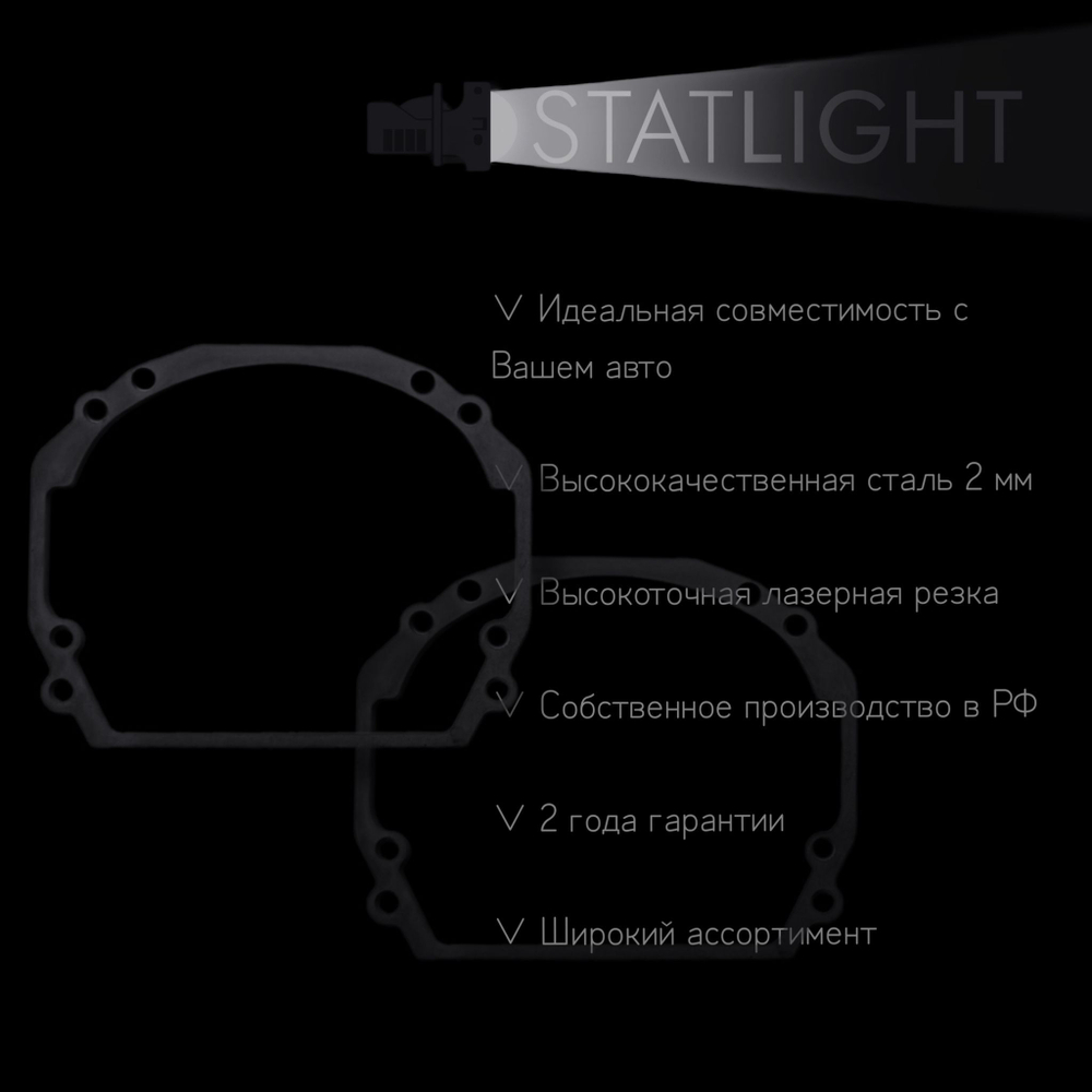 Переходные рамки для замены линз на KIA Sorento 2 2009 - 2013