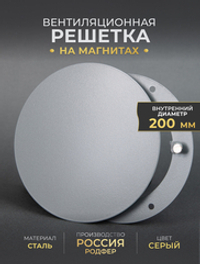 Вентиляционная Решетка РДК 200 Серый
