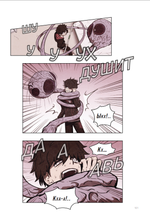 Манга Sweet Home. Милый дом. Маньхуа. Том 2