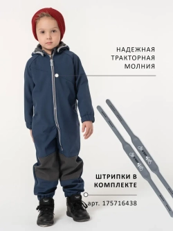 Комбинезон softshell детский демисезонный мембрана