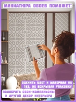 Фотообои в этническом стиле и азиатские узоры