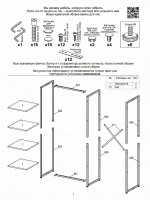 Вешалка напольная для одежды с полками LUCID