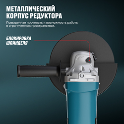 Угловая шлифмашина AG 1500-180 E ALTECO