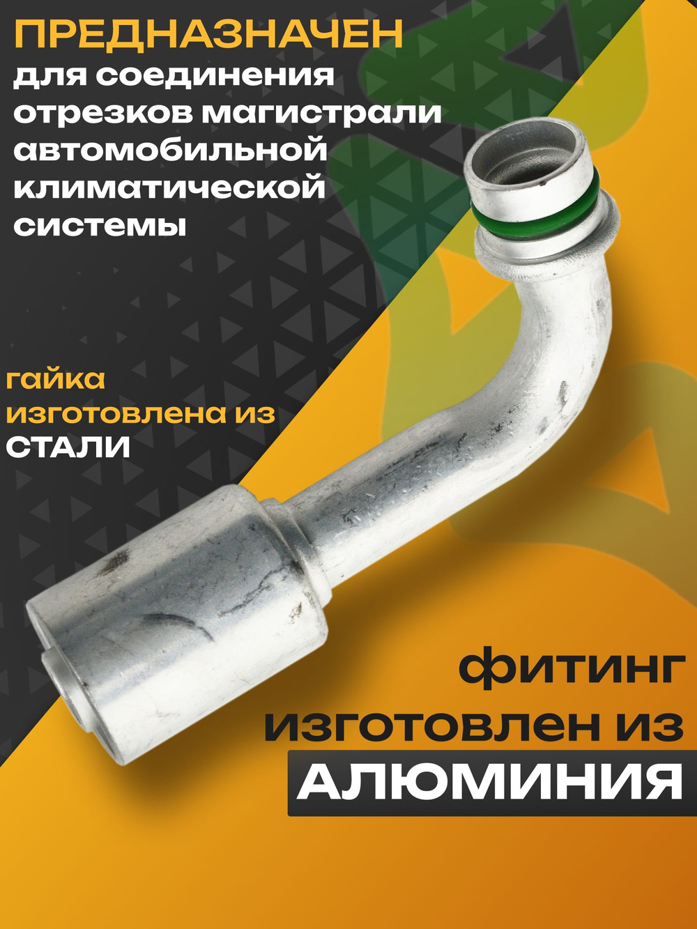 Фитинг RC-U07344 соединительный со стаканом под обжимку 5/8", 18 мм, G10, №10, #10 13 мм