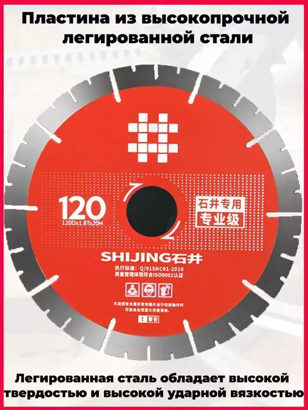 VakaRU Диск алмазный 120 x 1.8 x 20