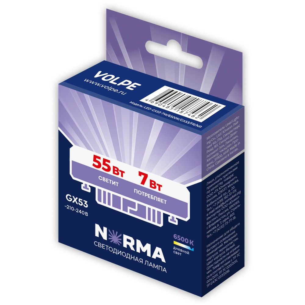 LED-GX53-7W-6500K-GX53-FR-NR Лампа светодиодная. матовая. Серия Norma. Дневной белый свет 6500K. Картон. ТМ Volpe