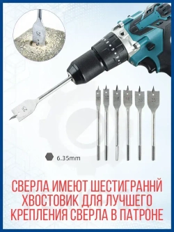 Набор перьевых сверл по дереву 6 шт.