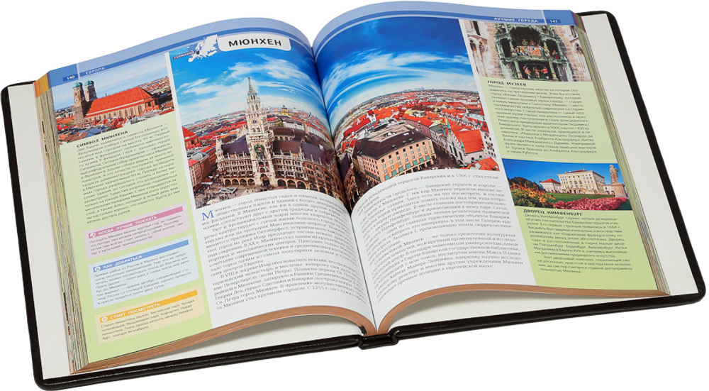 Самые интересные места мира