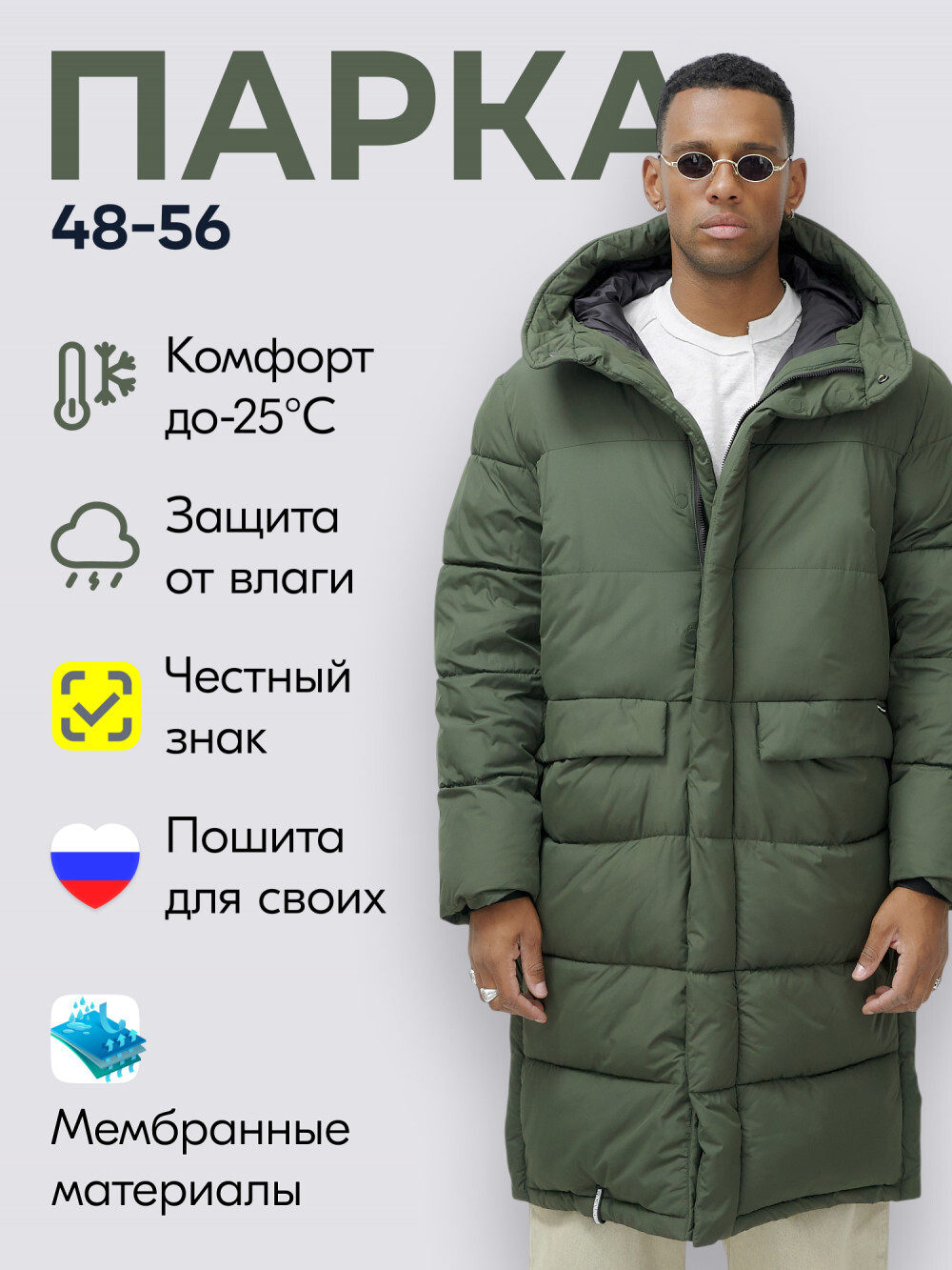 Парка MTFORCE мужская зимняя модная удлиненная спортивная цвета хаки 2416_1Kh