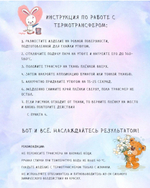 Термотрансфер "Бабочка", наклейка на одежду, 25х20