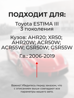 Ремкомплект (втулки) петель передних дверей Toyota Estima (III) [Кузов: AHR20, XR50, AHR20W, ACR50W, ACR55W, GSR50W, GSR55W] (4 петли, RPD1011-4) 2006-2019