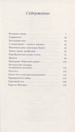 Молочные реки, кисельные берега