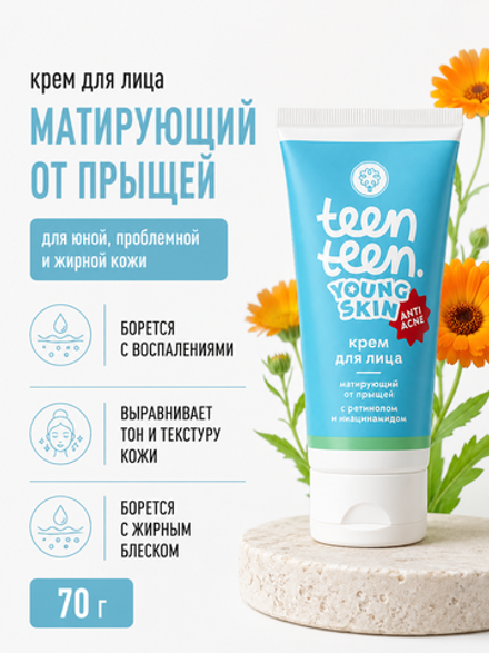 Крем для лица для юной кожи Матирующий от прыщей, 70 г (6,95 б)