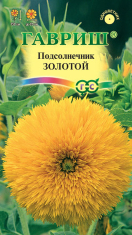 цПодсолнечник Золотой 0,5г Ц Гавриш