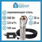 Скважинный насос Водолей БЦПЭ 0,5-25м