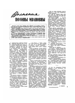 Журнал "Работница". №1, Январь 1957 | колектив авторов