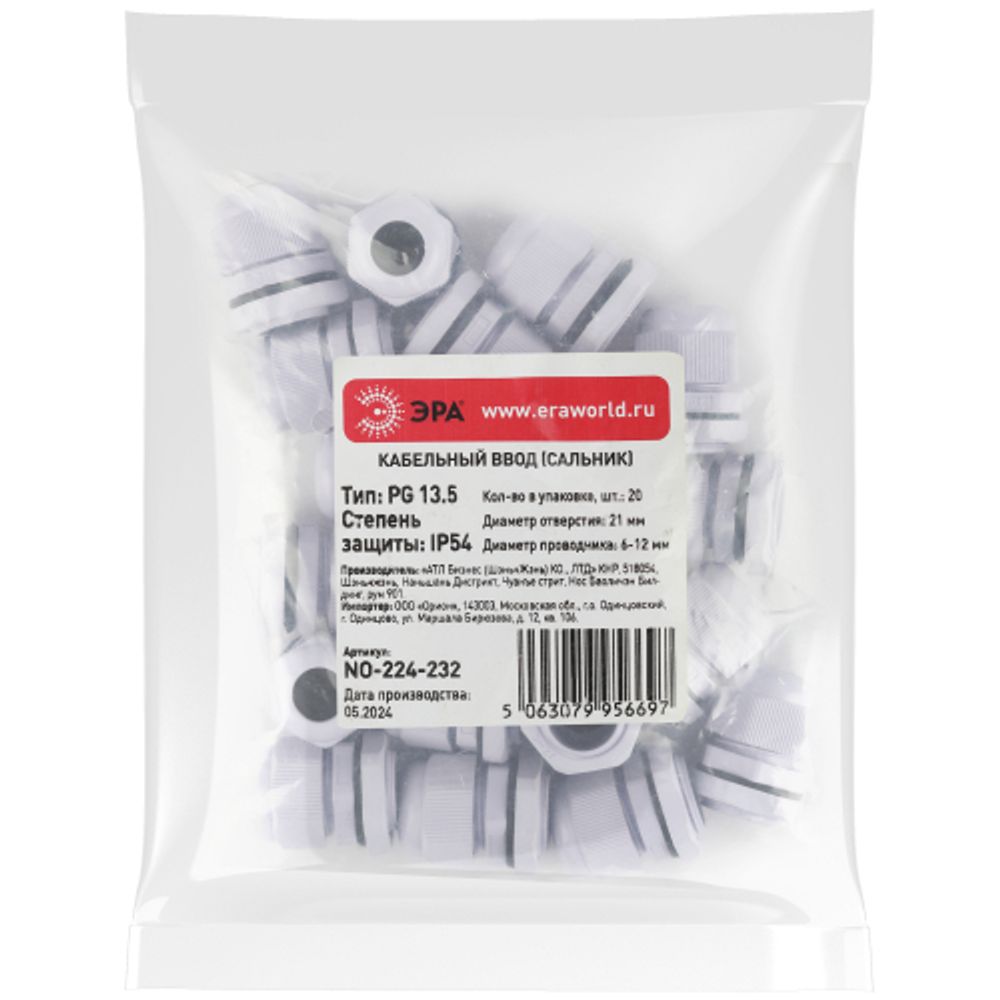 Кабельный ввод сальник ЭРА NO-224-232 PG 13.5 (d отв.21 мм / d провод.6-12 мм) IP54 (упаковка 20 штук) | Кабельные вводы (сальники)