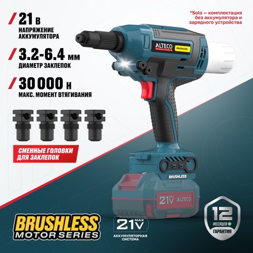 Бесщеточный аккумуляторный заклепочник ALTECO CRG 21-64 BL Solo (без АКБ И ЗУ)