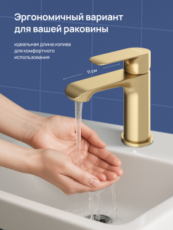 Смеситель для раковины STWORKI Копенгаген S42010GM матовое золото