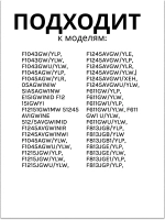 Манжета (уплотнитель) люка стиральной машины Samsung GSK001SA DC64-00374B (DC64-00374A, DC64-00374C)