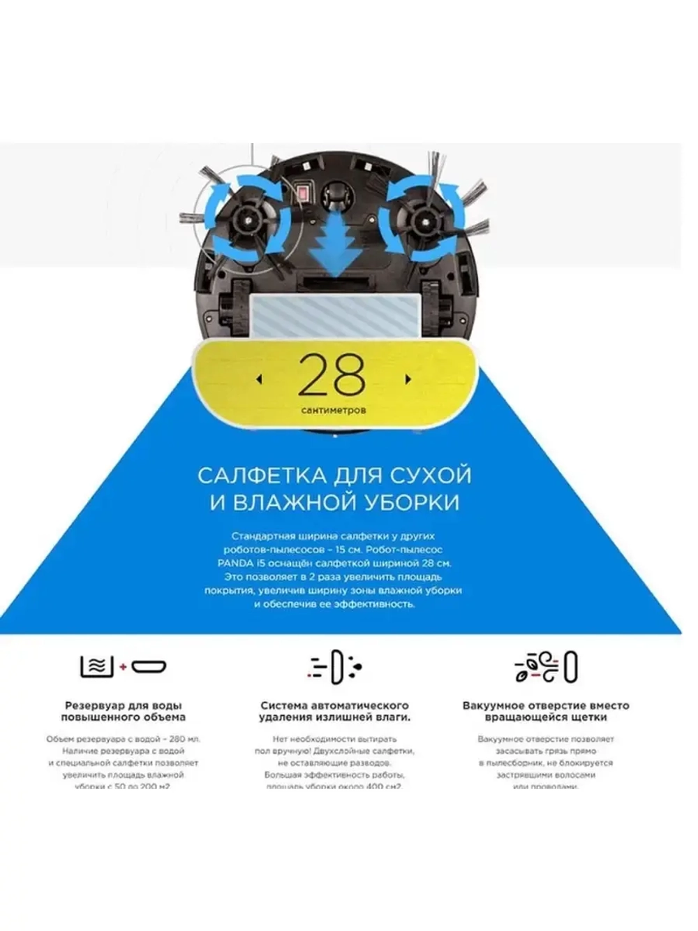 Робот-пылесос Panda i5 Gold