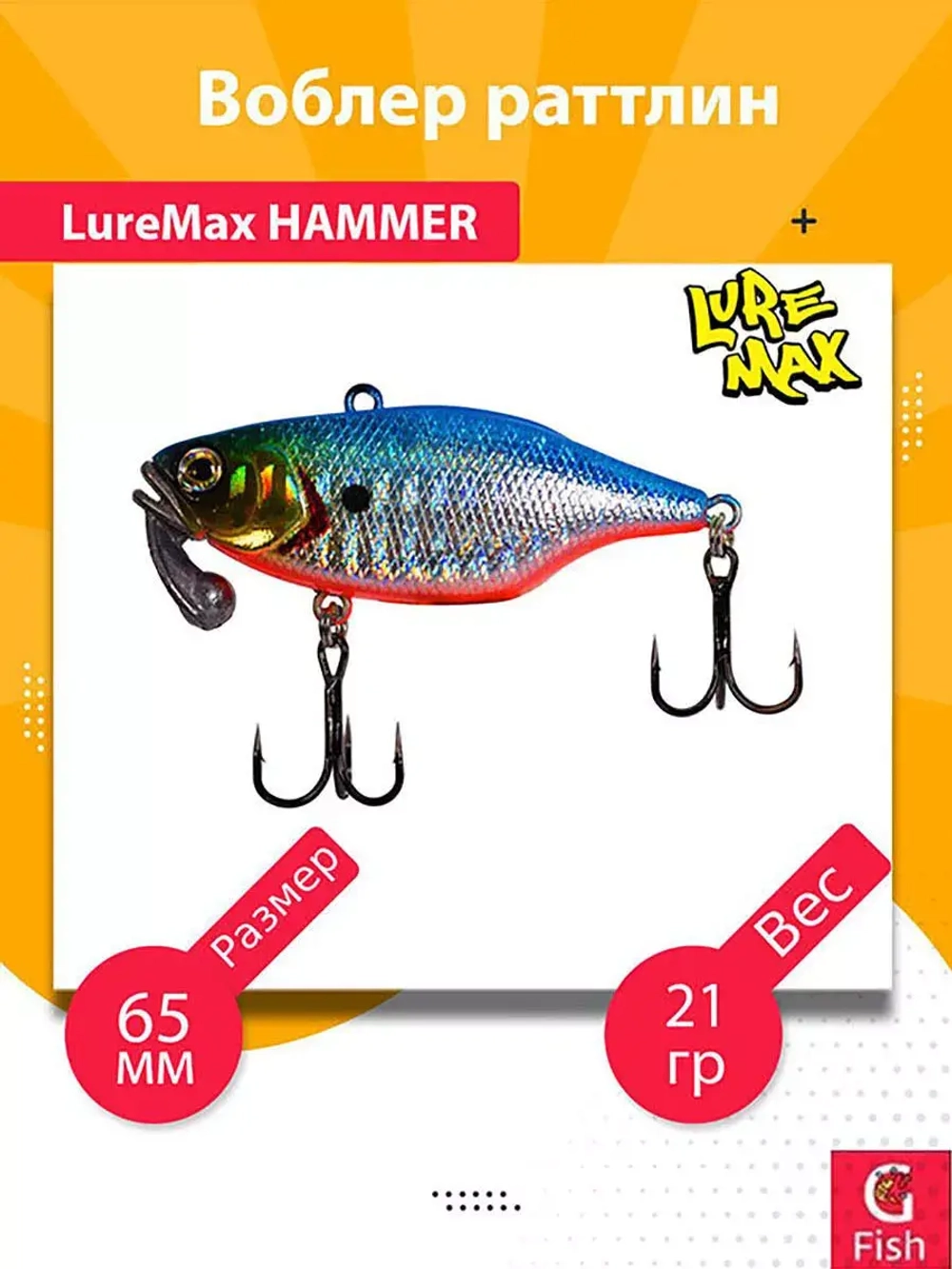 Воблер для рыбалки LureMax HAMMER