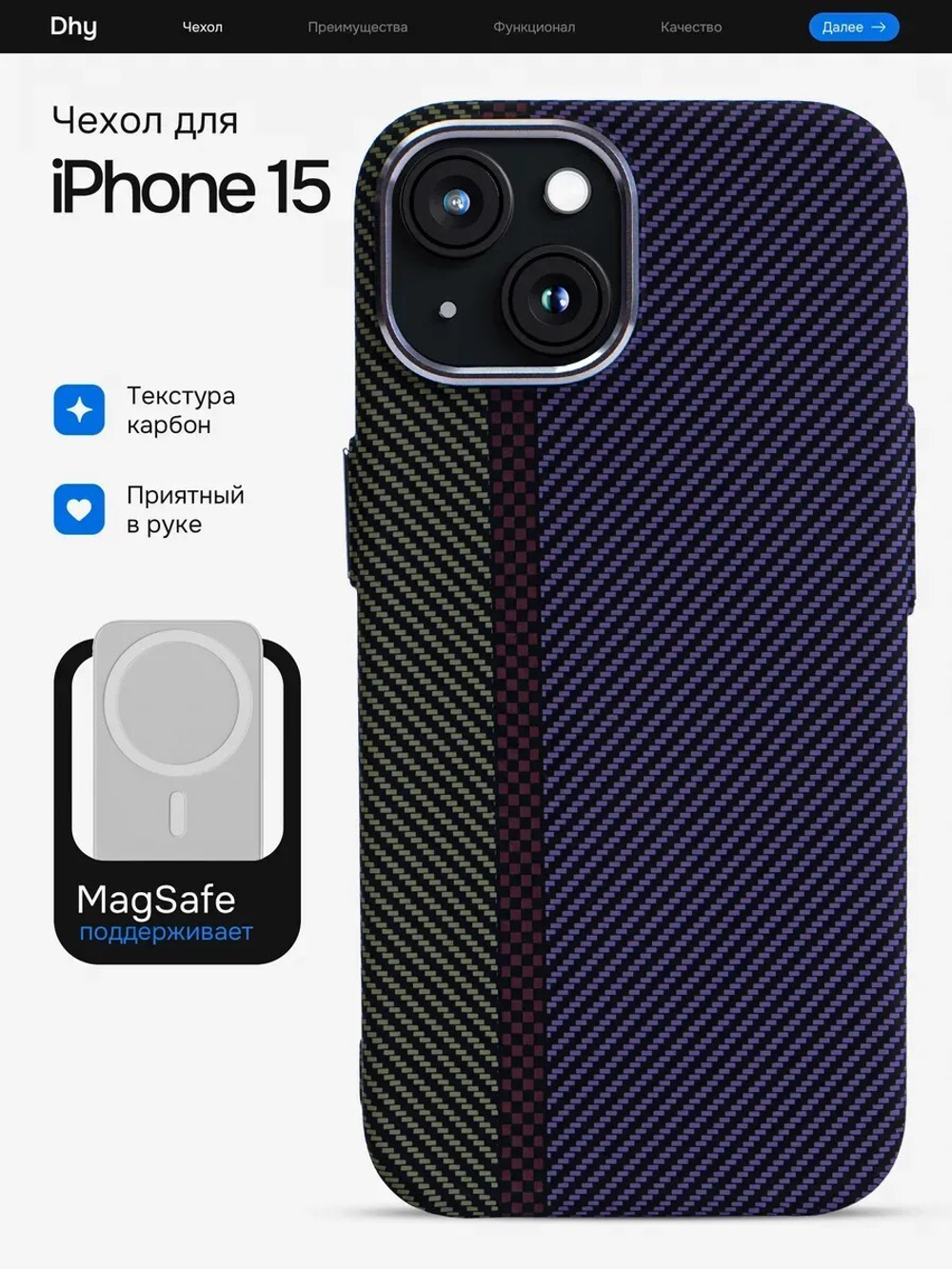 Карбоновый чехол на iPhone 15, цвет 215