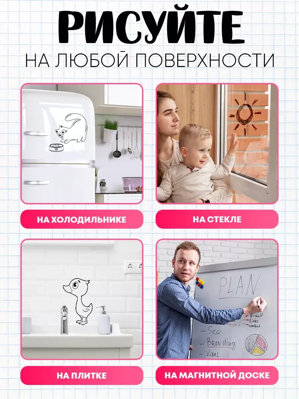 Магнитные маркеры на водной основе стираемые