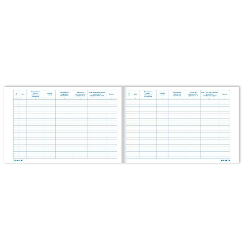 Журнал дезинфекции помещения, 48л, картон, офсет, А4 198х278мм, STAFF, 130261