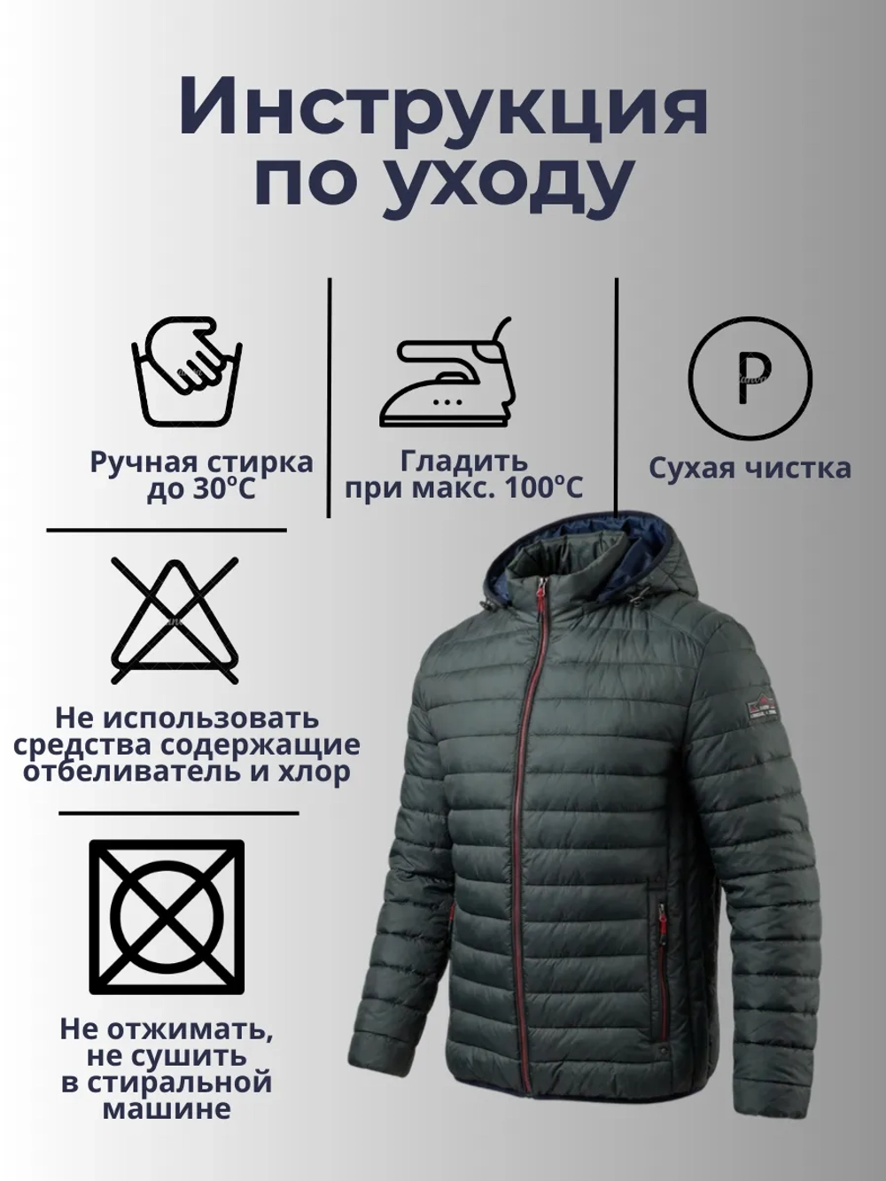 Куртка демисезонная