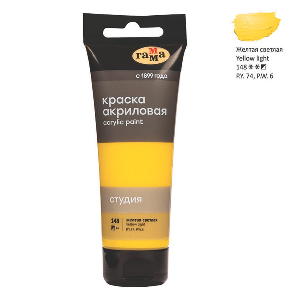 Краска акриловая художественная, желтая светлая, туба 75мл, Гамма Студия