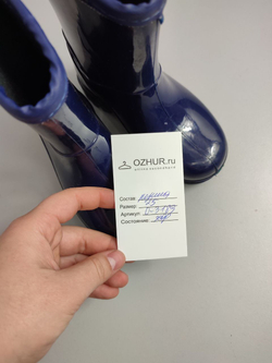Сапоги резиновые 25 размер