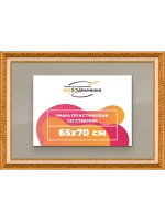 Рамка для постера и фотографий 65x70