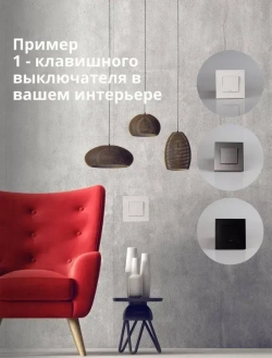 Выключатель серый для света одноклавишный без подсветки