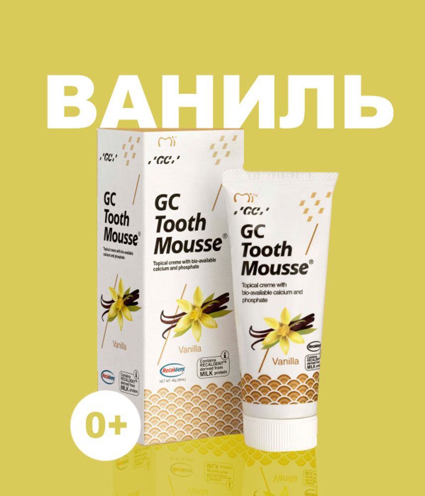 Tooth Mousse Vanilla 40гр. (35мл.) Тус Мусс Ваниль гель для реминерализации зубов