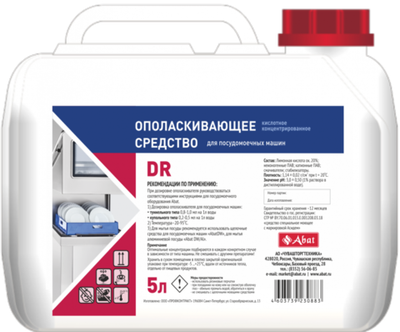 Abat DR (5 л) - жидкое ополаскивающее средство