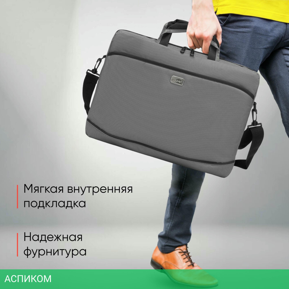 Сумка для ноутбука PC Pet PCP-A1315GY серый