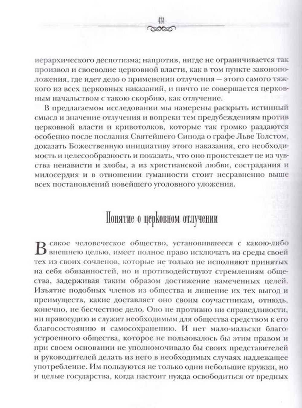 Проповеди. Слова. Поучения. Священномученик Владимир (Богоявленский) в 3-х т.