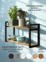 Полка настенная LITE