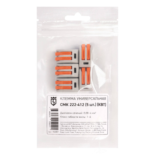 Клемма универсальная СМК 222-412 (5шт.) КВТ