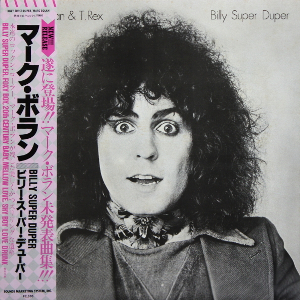 Marc Bolan ?& T.Rex / Billy Super Duper (LP)
