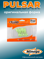 Силиконовая приманка PULSAR 2,0"(10шт) 50мм, цвет 020