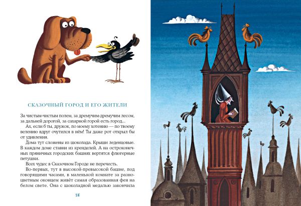 Азбука вежливости