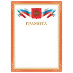Грамота А4, мелованный картон, бронза, красная рамка, BRAUBERG, 128355