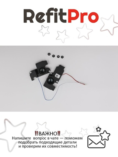 Динамики левый и правый в резиновом корпусе для Ноутбука Lenovo ThinkPad E550/E560 (00HN427), оригинал