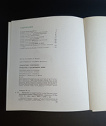 Книга Прощайте и здравствуйте кони Б. Алмазов 1978 г. XF