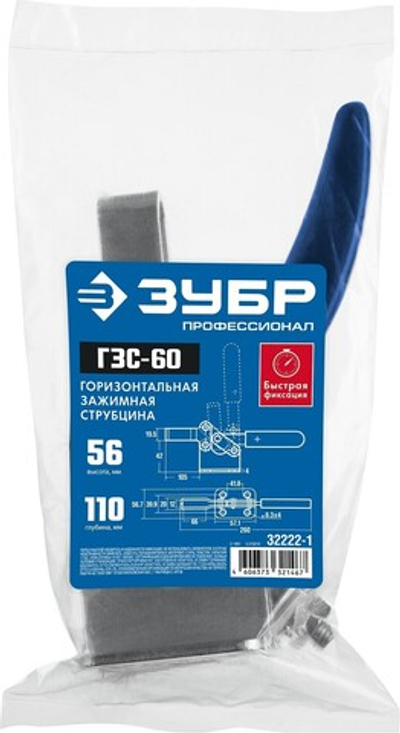 ЗУБР ГЗС-60, 56 х 110 мм, зажимная струбцина, Профессионал (32222-1)