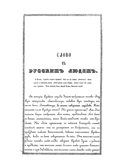 Сказания русского народа | Сахаров Иван Петрович