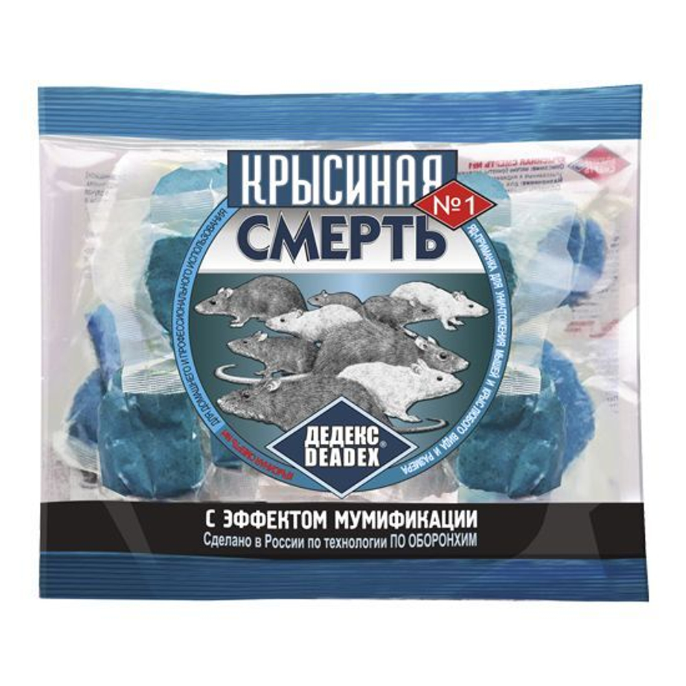 Средство для уничтожения крыс и мышей брикеты Ратобор/ отрава с эффектом мумификации, 200г