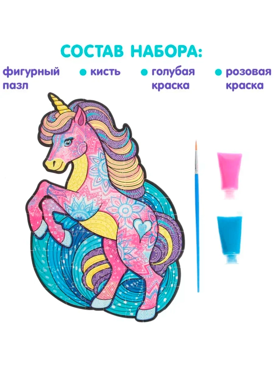 Пазлы для детей 4 5 6 лет Единорог свет 76 элементов